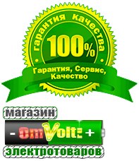 omvolt.ru Электрофритюрницы в Махачкале