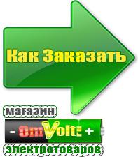 omvolt.ru Стабилизаторы напряжения на 42-60 кВт / 60 кВА в Махачкале